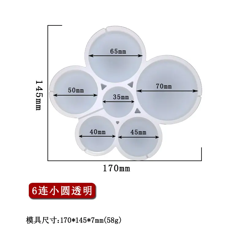 6连小圆透明