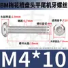 Tornillos Torx Cabeza Redonda Bm de Acero Inoxidable 304 Tornillos Antirrobo Cabeza Plana Torx M2M2.5M3M4M5M6