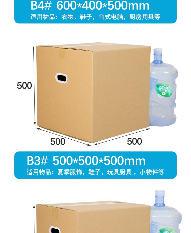 搬家箱-详情页-_08.jpg