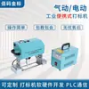 Máquina de Marcação Pneumática Portátil Elétrica Gravador de Metal Portátil Codificador de Estrutura de Aço de Flange Máquina de Gravação de Molde