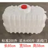 Cubo pulverizador de pesticidas agrícolas, gran capacidad, engrosado, para uso en vehículo, 300 kg Mil Jin, 300 litros, 400 litros, 500 litros, Cubo de agua extra grueso