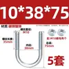 Perno U galvanizado, tornillo U extendido con juego de tuercas, abrazadera para tubería, conector fijo, hebilla, aro, abrazadera para tubería
