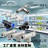 Junta de tubería de gas, tubería de aire, junta de tubería de plástico, PE, metal, conector rápido, acero inoxidable, tipo T, conector rápido de tres vías
