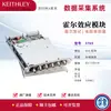 Módulo de Multiplexação Diferencial Keithley 3720 Chave de Aquisição de Dados Série 3706A