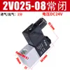 Válvula Solenoide de Ar 2V025-08 12V Uma Entrada e Uma Saída 24V Duas Posições Duas Vias 220V Válvula de Controle Pneumático