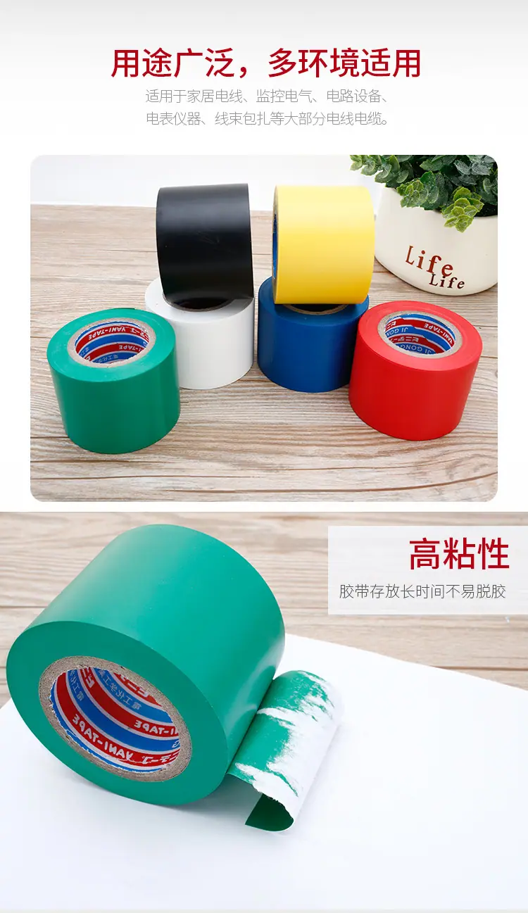 亿环电工胶带2_03