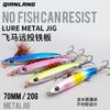 Cebo de placa de hierro Luya, cebo doble para pesca en el mar a larga distancia, cebo especial con pico de Luya con vibración de lentejuelas ligeras y caída.