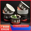 Tofu Fedorento de Changsha Antigo Tigela de Papel Descartável Caixa de Refeição Caixa de Embalagem Redonda Comercial para Levar Tigela de Uso Único com Tampa Caixa Inteira Atacado