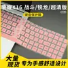 Película Protectora para Teclado de Laptop Adecuada para 2025 Honor X16 Edición Combat/Edición Ryzen/Edición Ultra Clara