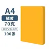 Papel de cópia para impressão colorida A4 70g80g papel colorido grosso um pacote com 100 folhas rosa amarelo azul vermelho grosso