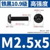 Tornillos de Cabeza Redonda con Hexágono Interior Negros de Alta Resistencia Grado 10.9 M2M2.5-M8 Pernos de Cabeza Panorámica con Hexágono Interior Iso7380