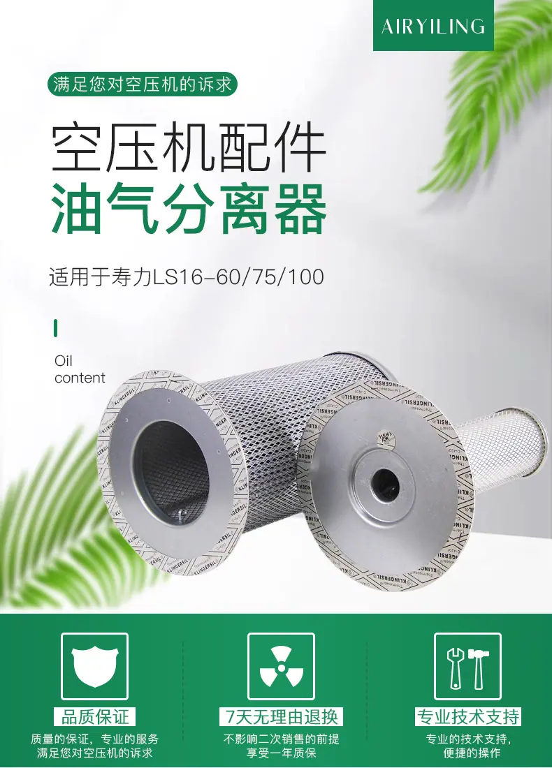 寿力油分250042-862-408167-011次级_01