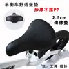 Asiento para Bicicleta de Equilibrio Infantil, Sillín Universal para Bicicleta, Cojín de Asiento Suave Engrosado, Colección de Accesorios para Bicicletas Infantiles