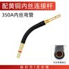 Segundo accesorios de pistola de soldar codo cuello de cisne codo KR200A350A500A máquina de soldar a gas cabezal de pistola resistente a altas temperaturas