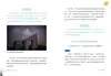 Curso para Principiantes en Astronomía para Principiantes Absolutos, Libro de Divulgación Científica Educativa, Prensa de Ciencia y Tecnología de Pekín