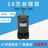 Danfoss Omm50 Motor Original Fábrica 151g0013 Motor Cicloidal Punto Hmm/Bmm-50 Motor Hidráulico