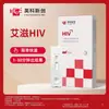 Papel de Prueba de VIH Yingke Nueva Innovación Papel de Prueba de Virus VIH para Enfermedades de Transmisión Sexual y Enfermedades Infecciosas, Autoprueba en Casa con Aguja para Recolección de Sangre Incluida