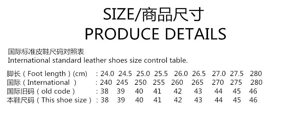 男鞋尺码