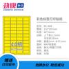 Marca Jin A4 color superficie mate corte 44 cuadrículas autoadhesivo láser inyección de tinta papel de impresión etiqueta pegatina de oficina 46*24