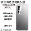 Adecuado para Película Templada Realme P4X, Vidrio Antiexplosión P4Pro con Serigrafía Galvanizada, Pegatina Anti-Espionaje y a Prueba de Polvo, Película para Lente Realme