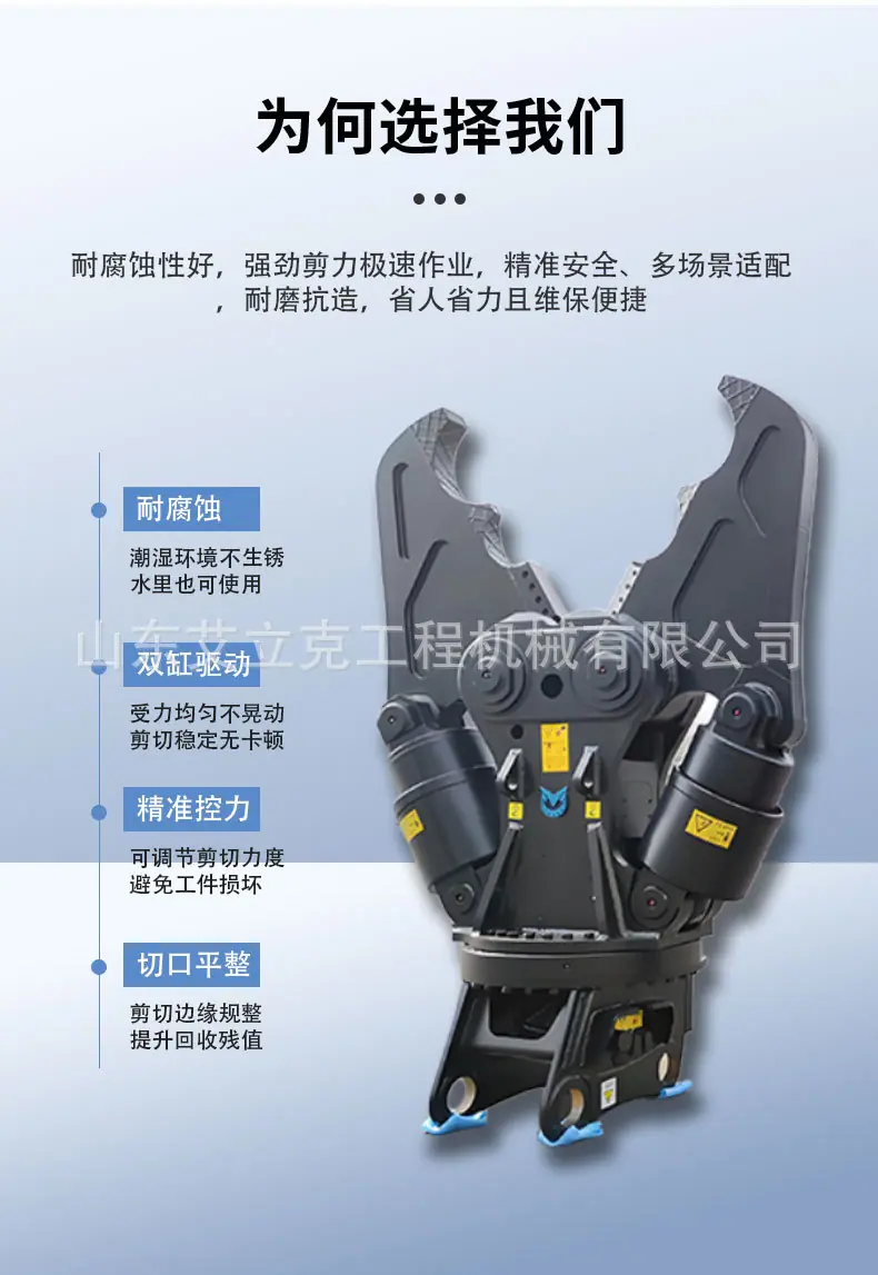 艾立克液压剪详情页_06.jpg