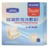 Curativo de Espuma de Gel de Silicone Haishi Hainuo Borda Fina Adesivo Anti-Úlcera de Pressão Patch Médico para Escara Curativo de Espuma de Poliuretano