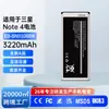 Adecuado para Samsung Note4 Versión Internacional/N910U Reemplazo de Batería de Teléfono Móvil Eb-Bn910Bbk Exportación de Fábrica