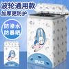 Cubierta para lavadora de tina de onda impermeable protector solar totalmente automática cubierta superior de tela universal Haier Midea pequeño cisne Panasonic cubierta