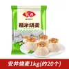 Pães de Leite Mini Cozidos Anjing 1kg Café da Manhã Semi-Prontos Congelados Delicadeza Pães de Leite Instantâneos Prontos para Comer após Aquecimento
