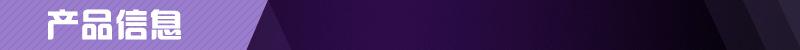 导航-产品信息