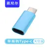 Adaptador Convertidor de Datos Lightning Hembra a Tipo-C para iPhone Adecuado para Teléfonos Móviles Huawei Adaptador Dos en Uno