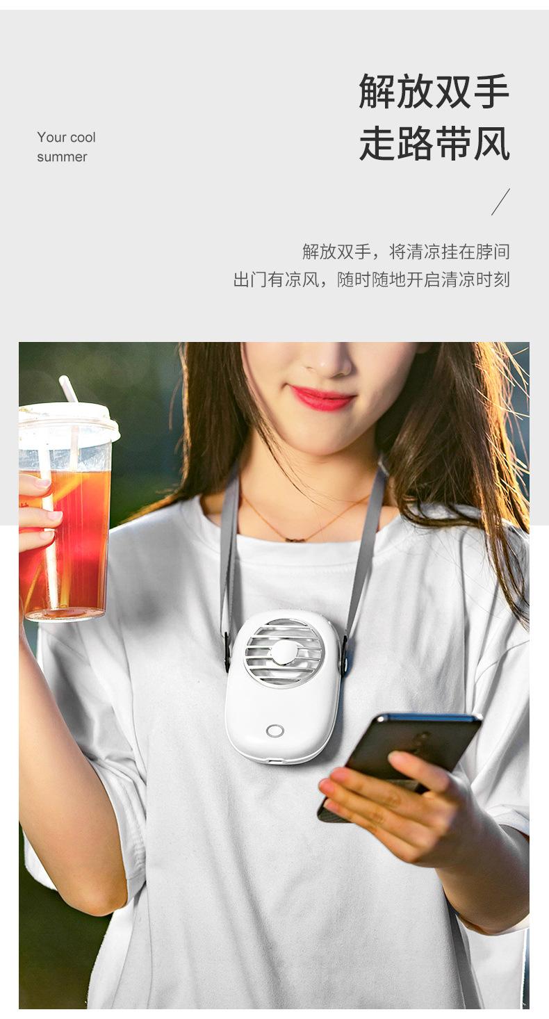 挂脖风扇-详情3_04