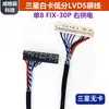 Samsung Tarjeta Blanca Bajo Puntaje Individual 8Fix-30P-Si8 Fuente de Alimentación Derecha 30P Individual 8 Definición Estándar Longitud de Cable Lvds Opcional