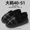 Pantuflas de Algodón Talla Grande para Hombre Invierno Hogar Interior Felpa Cálido Cuadros Hogareño Talón Antideslizante Cubierto Zapatos de Algodón para Hombre Invierno