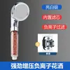Cabezal de Ducha Potenciador de Iones Negativos Baño con Presión Filtro de Ducha Universal para el Hogar Set Potenciador Alto