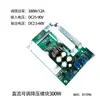Módulo Reductor Dcdc Alta Potencia Ajustable 24V20V a 5V12V3V Fuente de Alimentación Dc Placa Reductora Estabilizador de Voltaje