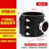 Abrazadera de Conector de Tres Vías de PE Conexión Rápida Plástico Rosca Interna Interfaz de Aumento Accesorios para Tuberías de Agua Abrazadera de Reparación Divisor Silla de Montar
