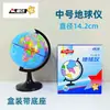 Xingda Globo Estudiante Geografía Aprendizaje Alta Definición Giratorio Materiales Didácticos Sincronizados Grande, Mediano y Pequeño Globo Papelería