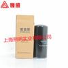 7112111-48100-h Artículos originales Essens filtro de aceite adecuado para compresor de aire de tornillo Fusheng