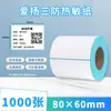 Papel Blanco Etiqueta Autoadhesiva Código de Barras Pegatina Impresión Papel Térmico A Prueba de Tres Factores Térmico 100X100 Papel de Etiqueta Térmica