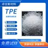 Materia Prima TPE Zhuoya Color Sólido Transparente Partícula Moldeo por Inyección TPE TPR Caucho Suave Dureza de 0 a 100A Mayoreo