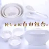 Branco Puro Combinação Livre Utensílios de Mesa Cerâmica Chinesa Domésticos Conjunto de Pratos e Hashis Tigela de Refeição Doméstica Combinação