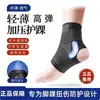 Tornozeleira ultrafina para esportes, fixação de entorse, manga de silicone para ligamentos da articulação do tornozelo anti-entorse, equipamento de proteção esportiva para homens e mulheres