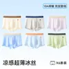 Ropa a juego para la familia: Ropa interior para niños, Estilo de verano fino de seda helada Clase A para hombres, Calzoncillos tipo bóxer para niños, Estilo a juego para padres e hijos
