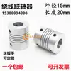 Acoplamiento Flexible de Aleación de Aluminio D15L20 Acoplamiento de Motor de Tornillo Bobinado Cable Acoplador de Encoder Diámetro 2/3/4/5/6*