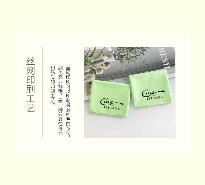 超杰眼镜布模板790_09