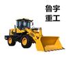 928 cargador de cuatro ruedas de velocidad infinita altura de descarga ajustable cargador Shandong Luyu industria pesada