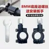 Soporte de espejo de aluminio puro continuo base de espejo para coche eléctrico base de dosel para coche a batería asiento de montaje de soporte de parasol