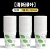 Tazas de Papel a Precio Especial Estilo Nuevo Ultra-Gruesas Baratas Caja Completa Tazas Desechables para el Hogar Estilo Chino Engrosadas Se Pueden Grapar