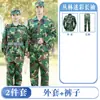 Conjunto de Uniforme de Entrenamiento Militar para Hombres, Estilo Veraniego Delgado de Manga Larga, Adecuado para Estudiantes de Secundaria y Preparatoria, Conjunto de Uniforme Camuflado Vintage Verde para Mujeres, Ropa de Verano